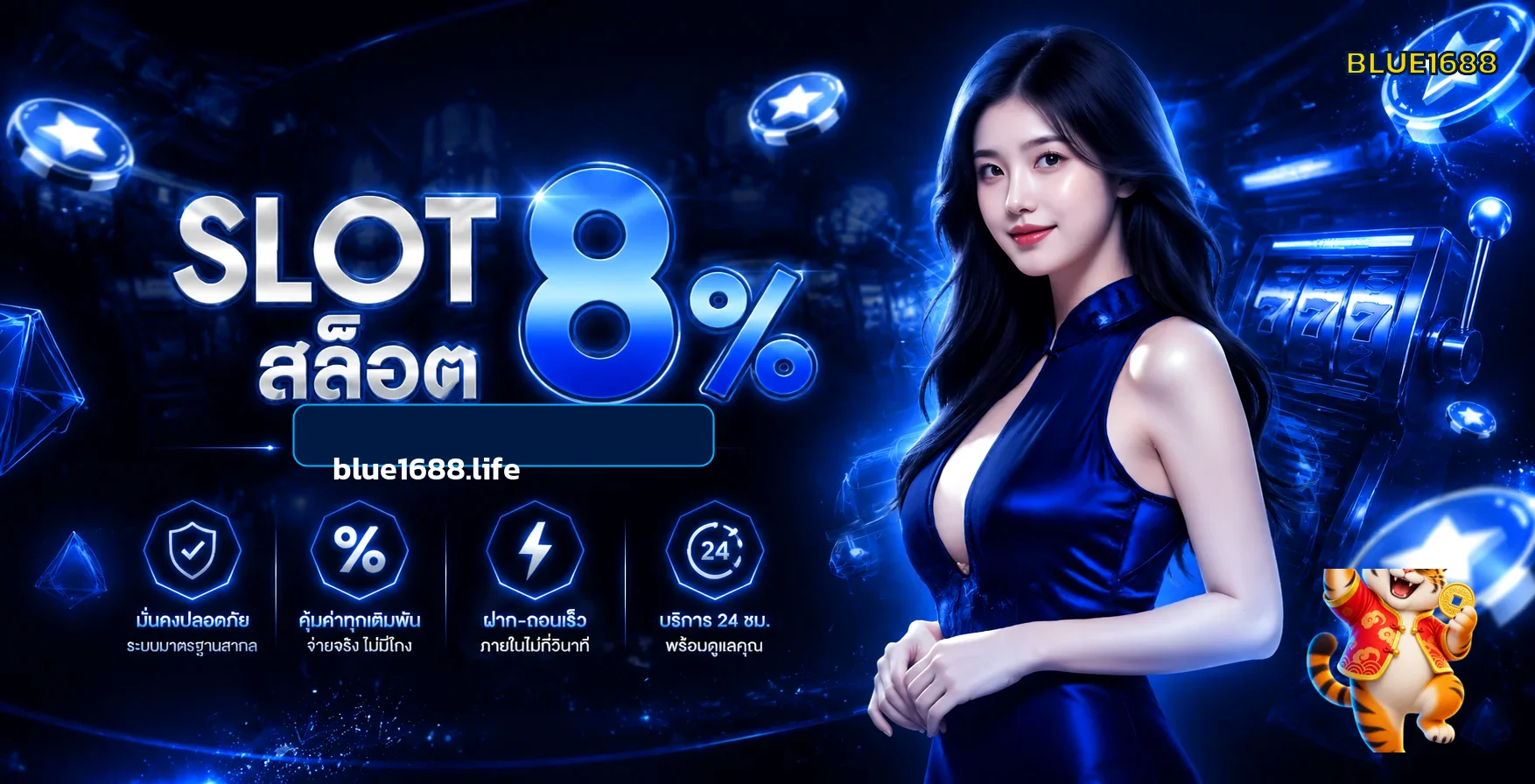 BLUE1688 เว็บพนันออนไลน์ สล็อต ทางเข้าเว็บล่าสุด